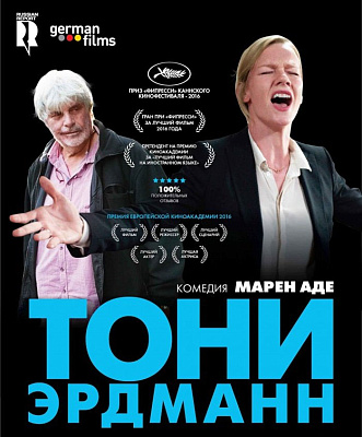 Розыгрыш двух билетов на предпремъерный показ фильма